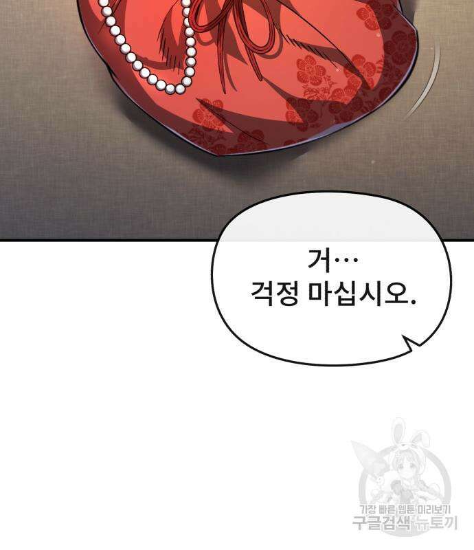 일타강사 백사부 52화 22