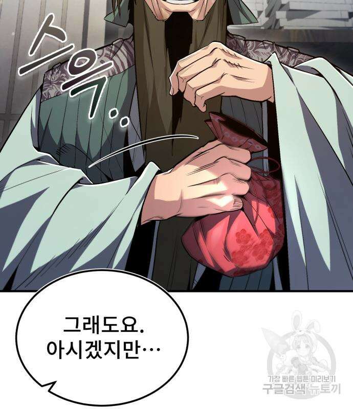 일타강사 백사부 52화 24