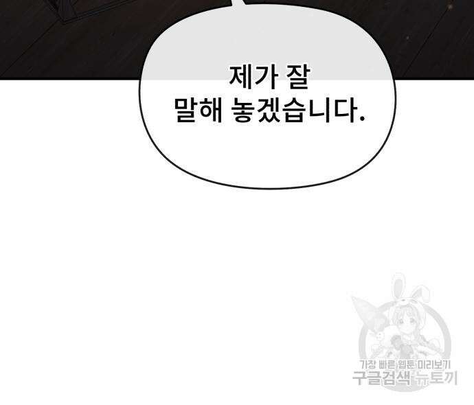 일타강사 백사부 52화 31