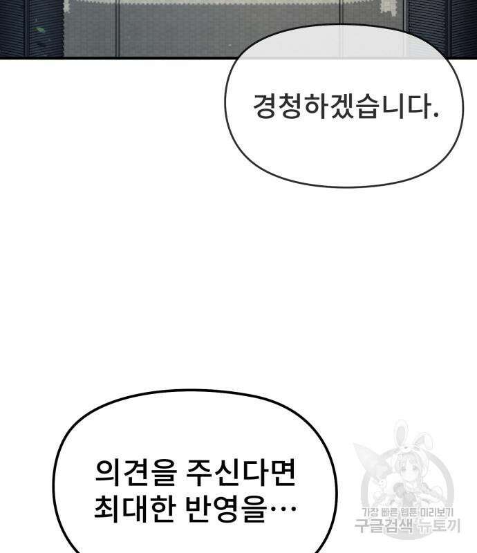 일타강사 백사부 52화 36