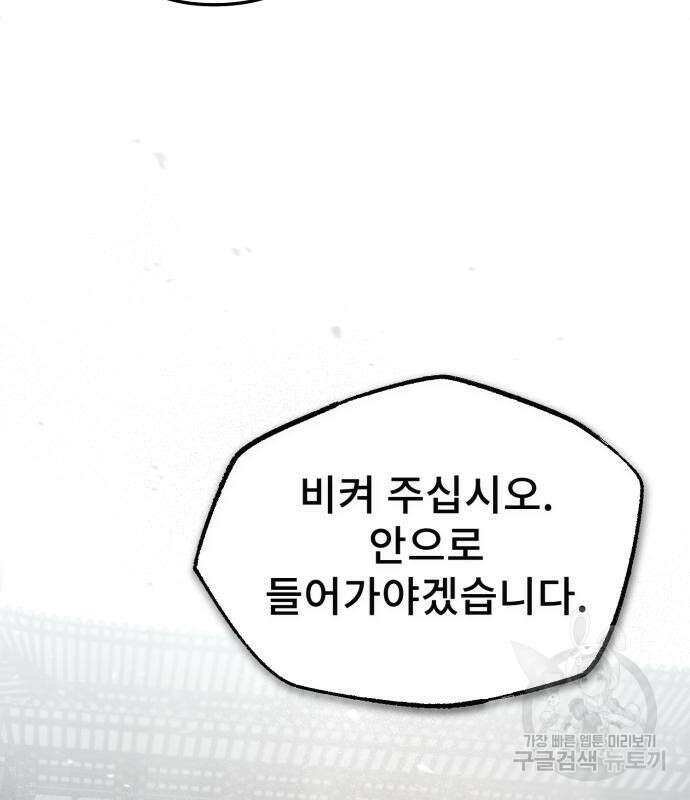 일타강사 백사부 52화 38