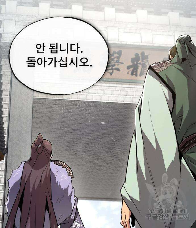 일타강사 백사부 52화 39