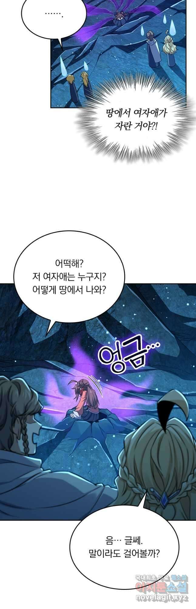 악역 플레이어는 강해지고 싶다 189화 3