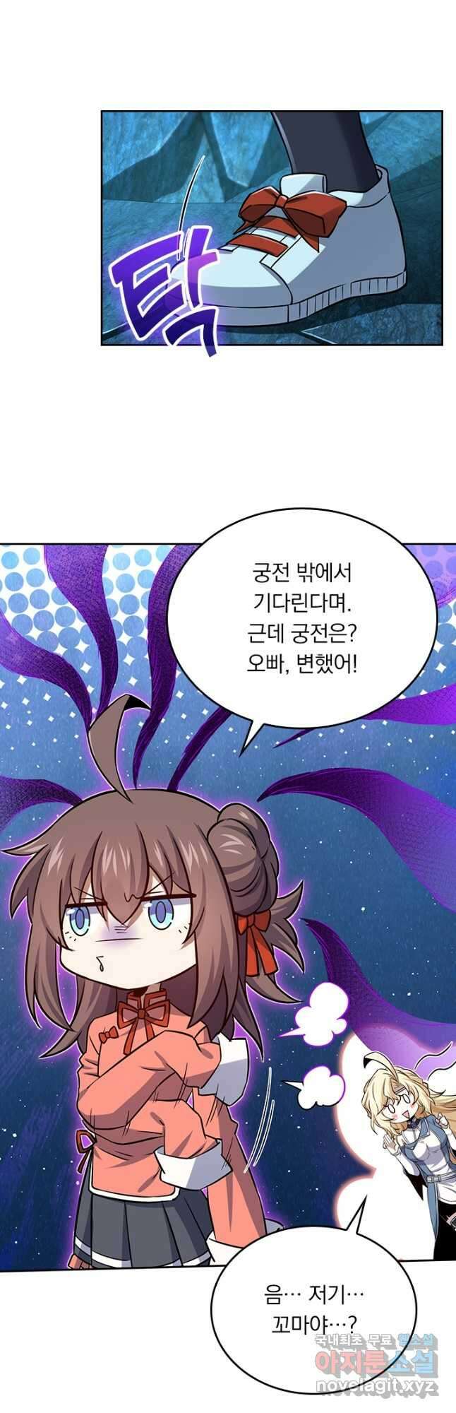 악역 플레이어는 강해지고 싶다 189화 4