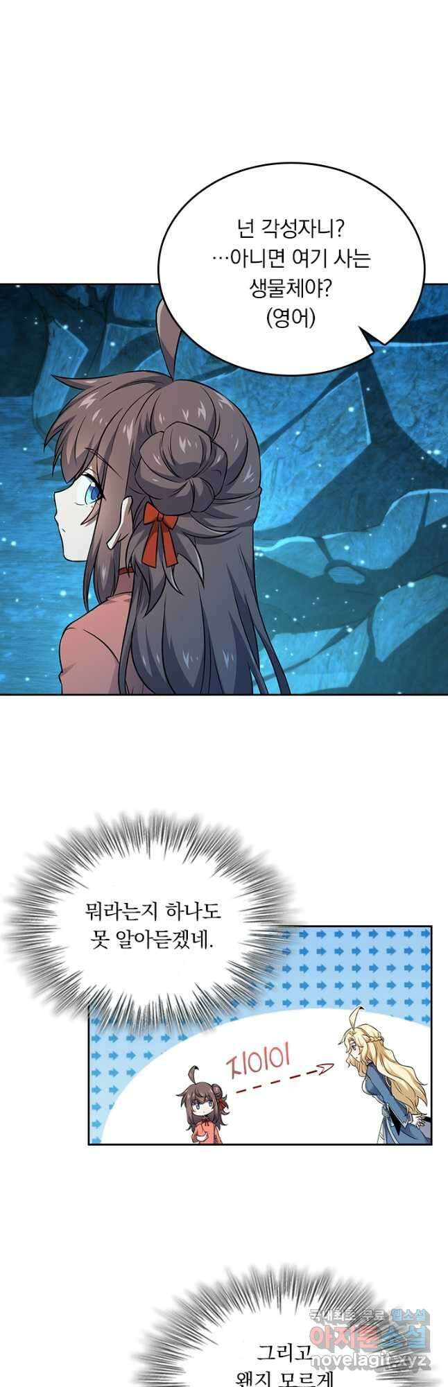 악역 플레이어는 강해지고 싶다 189화 5