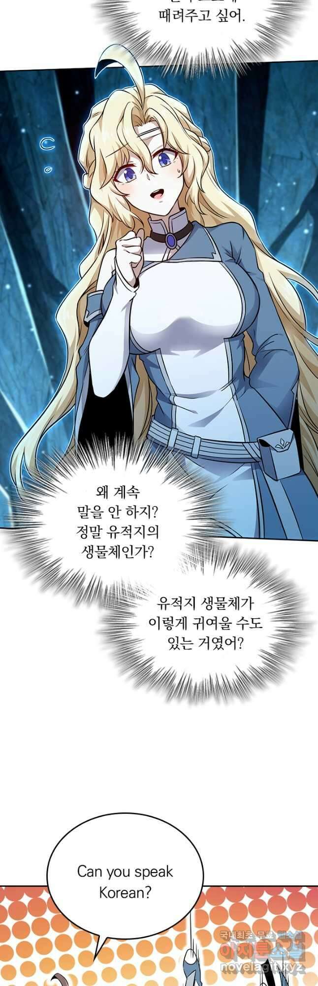 악역 플레이어는 강해지고 싶다 189화 6