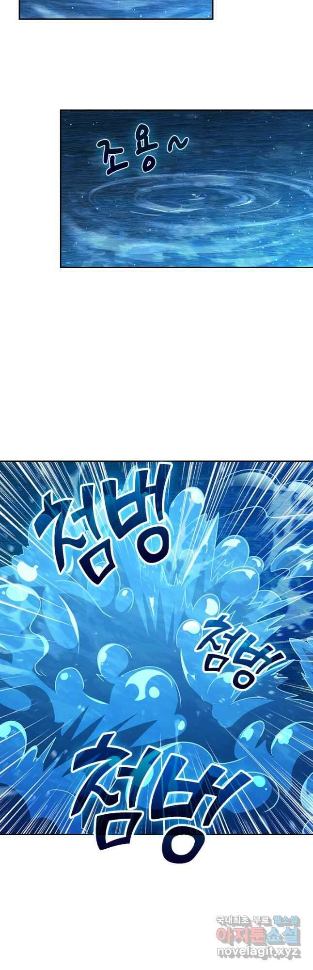 악역 플레이어는 강해지고 싶다 189화 12