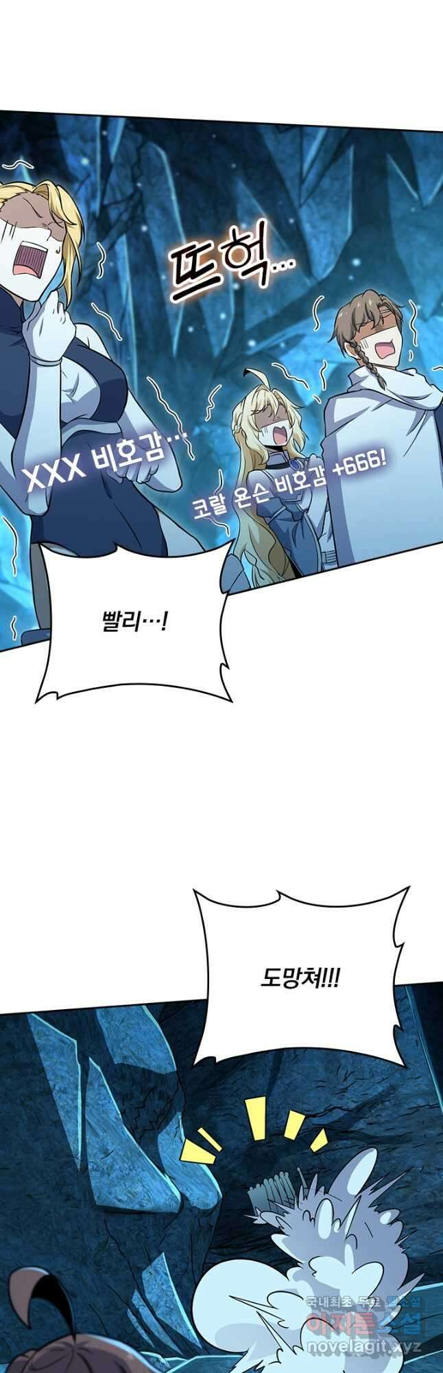 악역 플레이어는 강해지고 싶다 189화 14