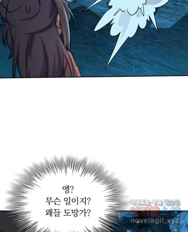 악역 플레이어는 강해지고 싶다 189화 15