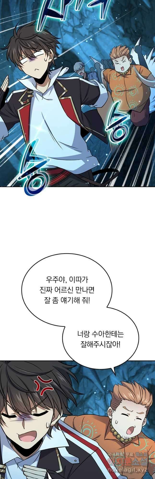 악역 플레이어는 강해지고 싶다 189화 20