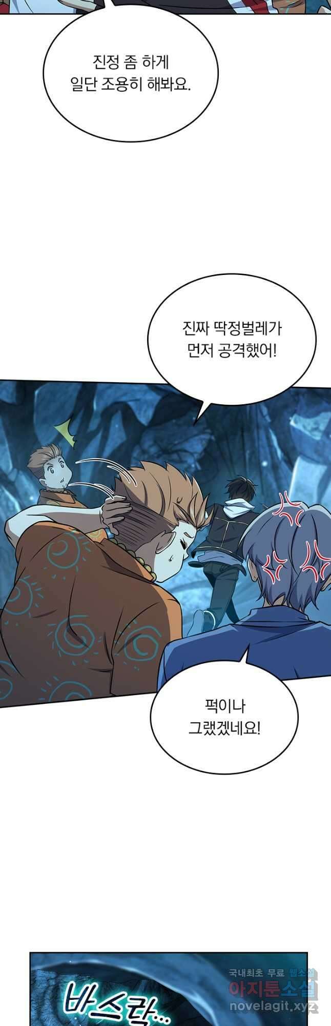 악역 플레이어는 강해지고 싶다 189화 21