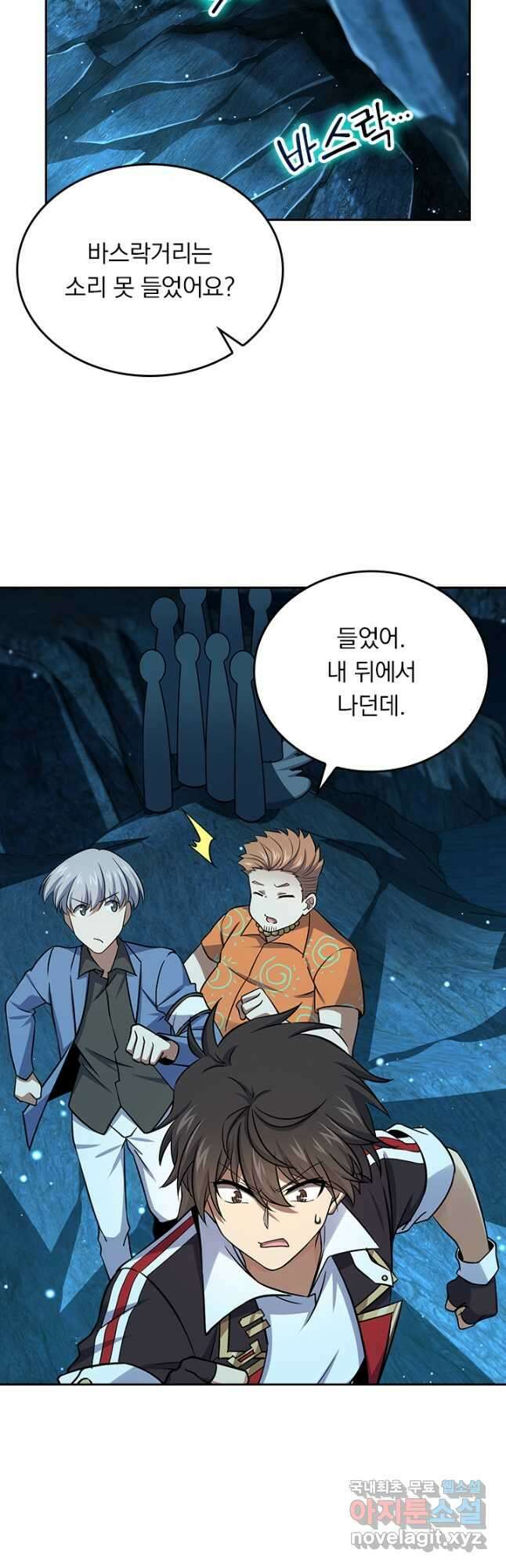 악역 플레이어는 강해지고 싶다 189화 22