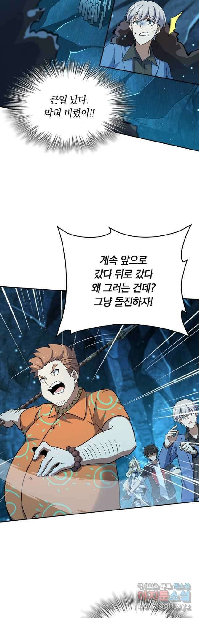 악역 플레이어는 강해지고 싶다 189화 26