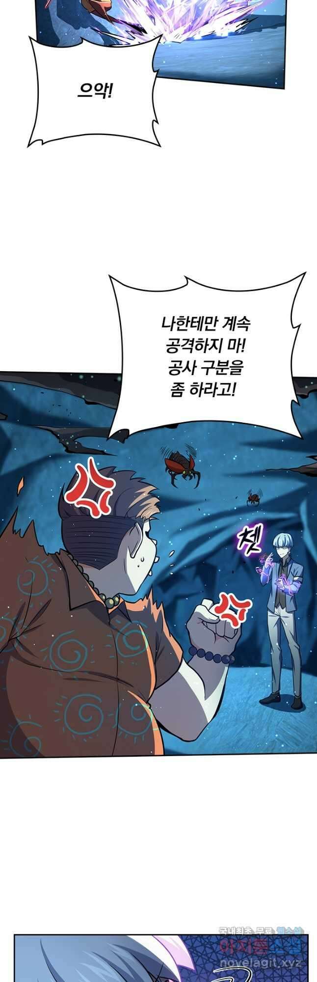 악역 플레이어는 강해지고 싶다 189화 32
