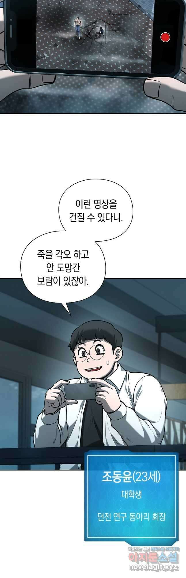 용사고교 던전공략과 26화 2
