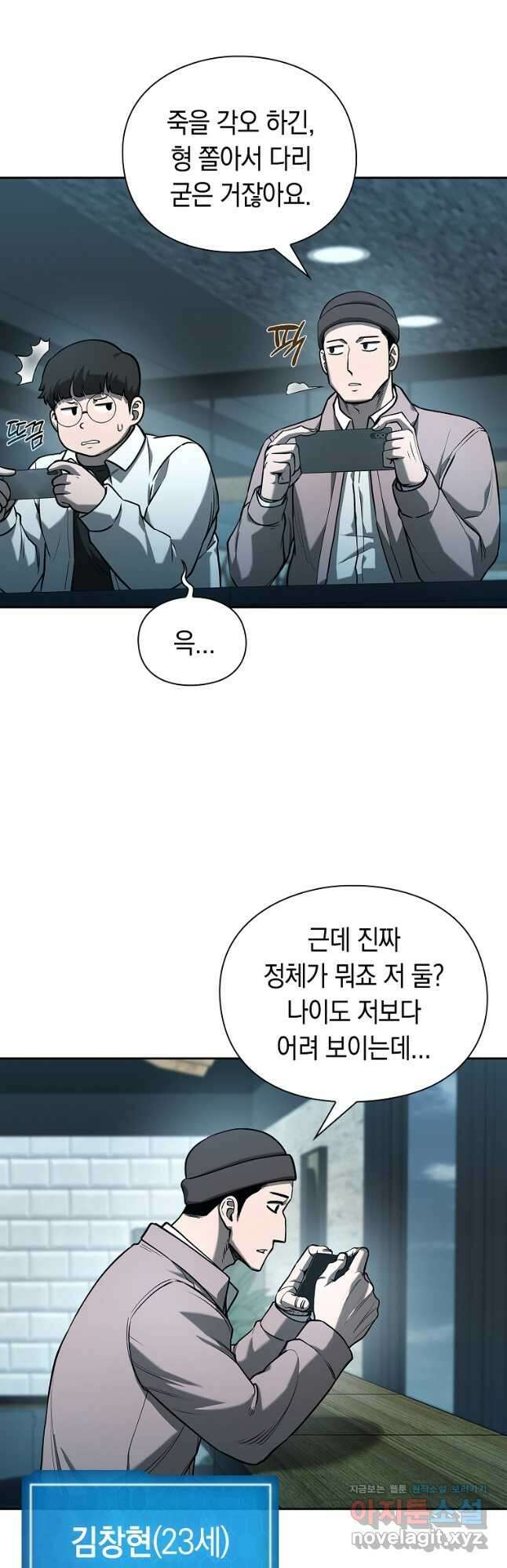 용사고교 던전공략과 26화 3
