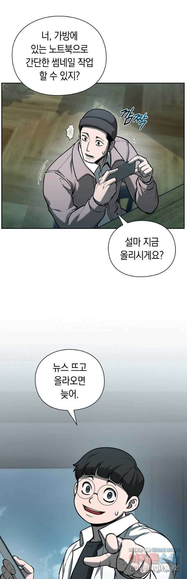 용사고교 던전공략과 26화 5