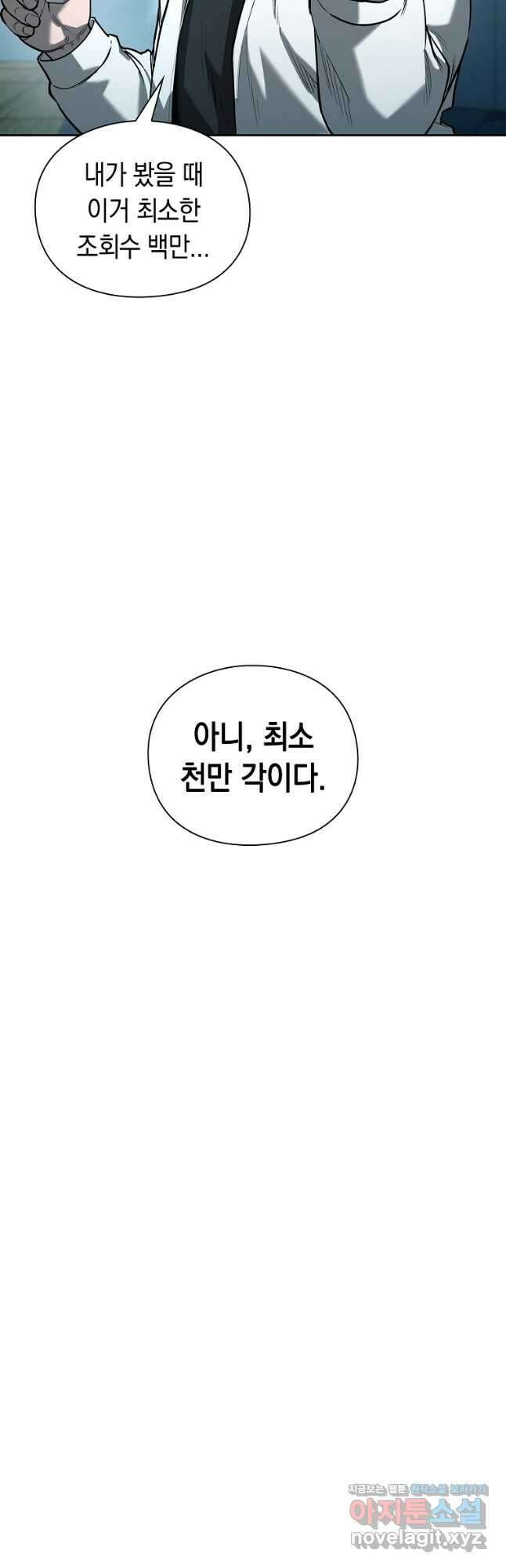 용사고교 던전공략과 26화 6