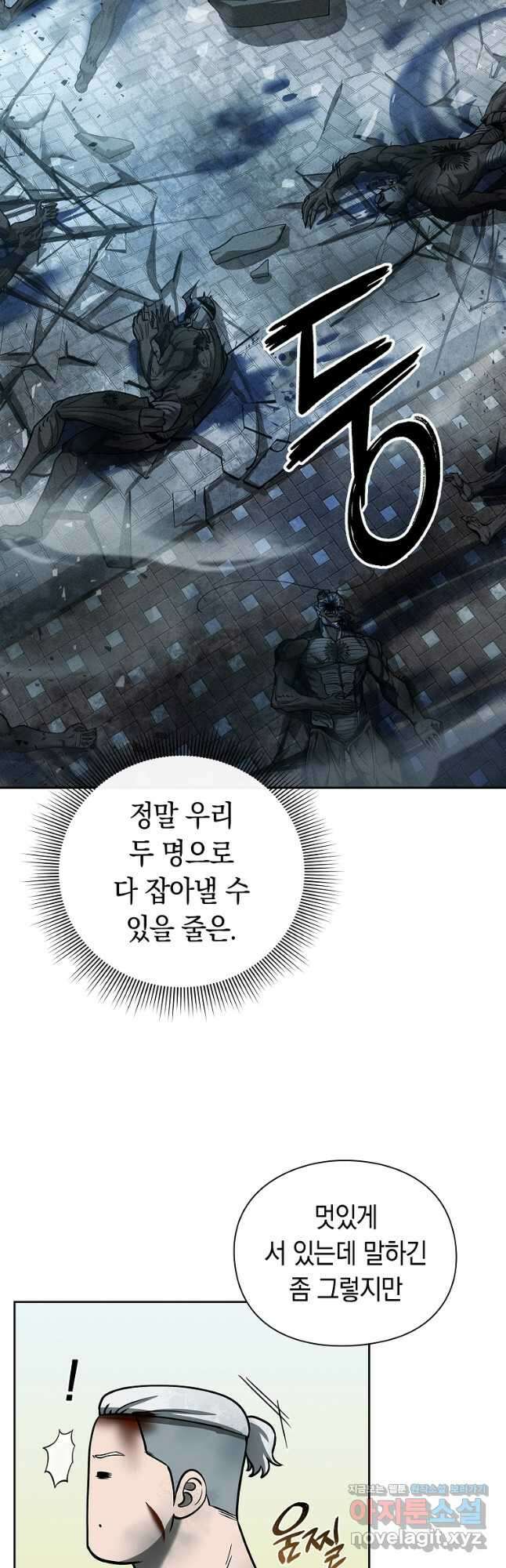 용사고교 던전공략과 26화 8