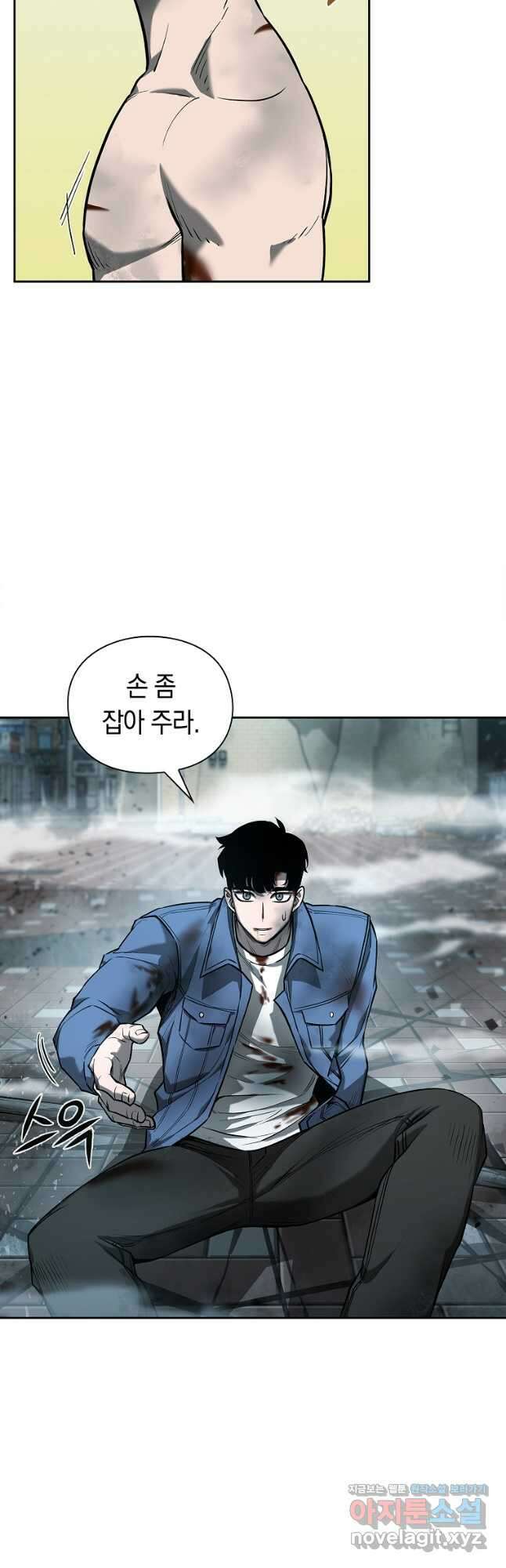 용사고교 던전공략과 26화 9