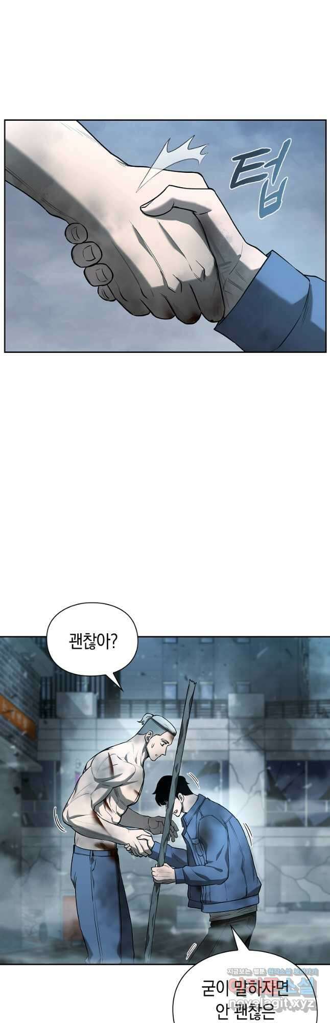 용사고교 던전공략과 26화 10
