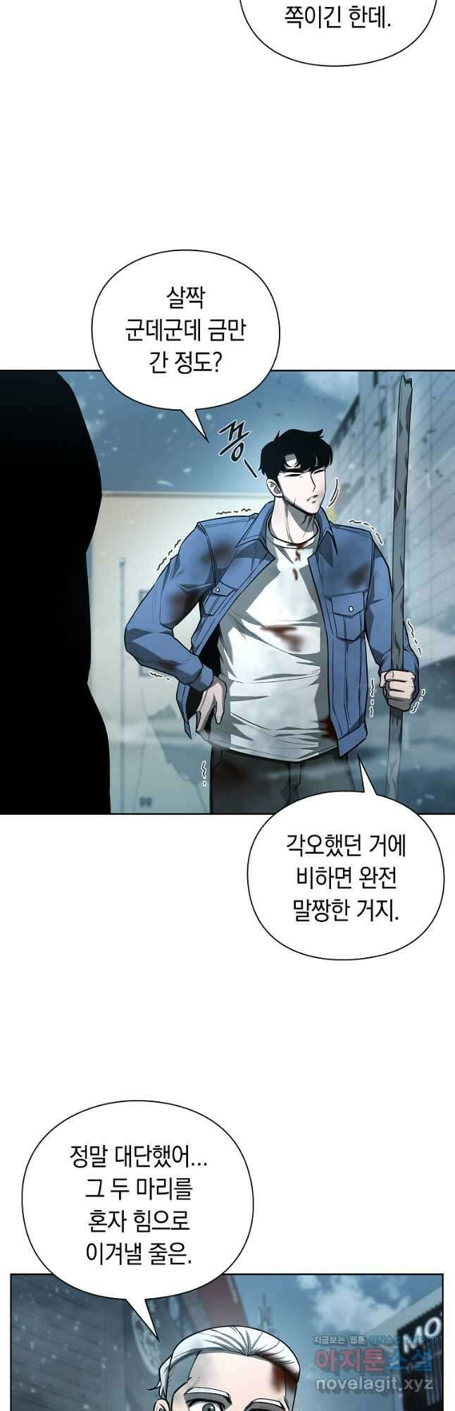 용사고교 던전공략과 26화 11