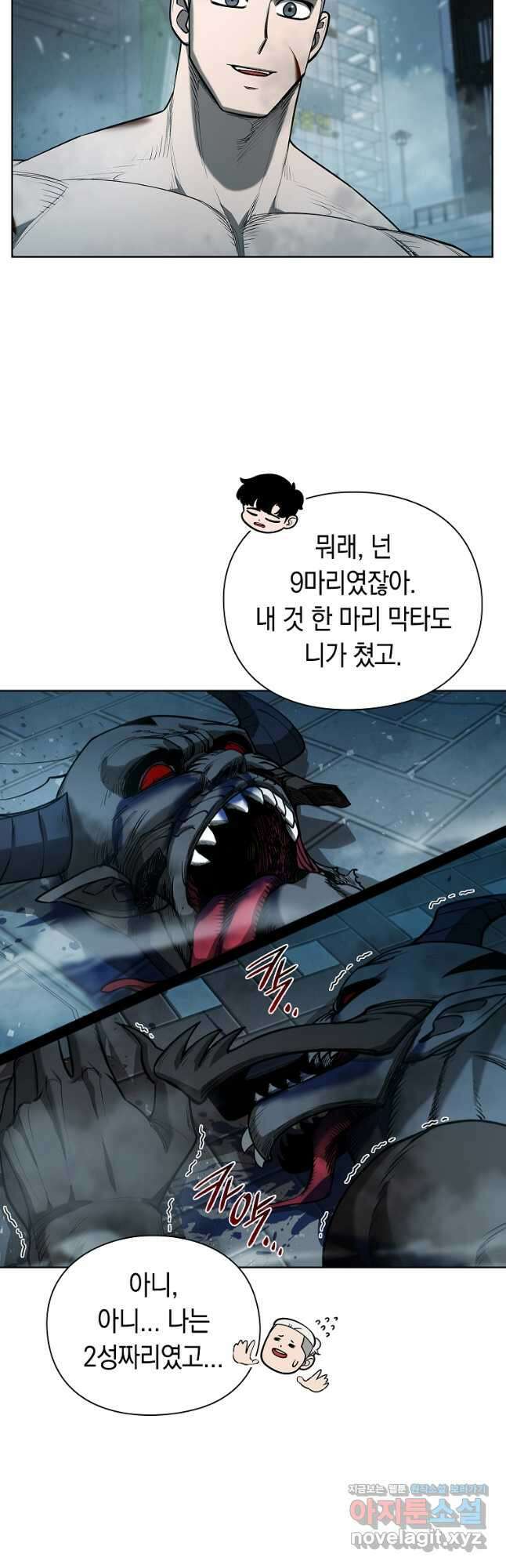 용사고교 던전공략과 26화 12