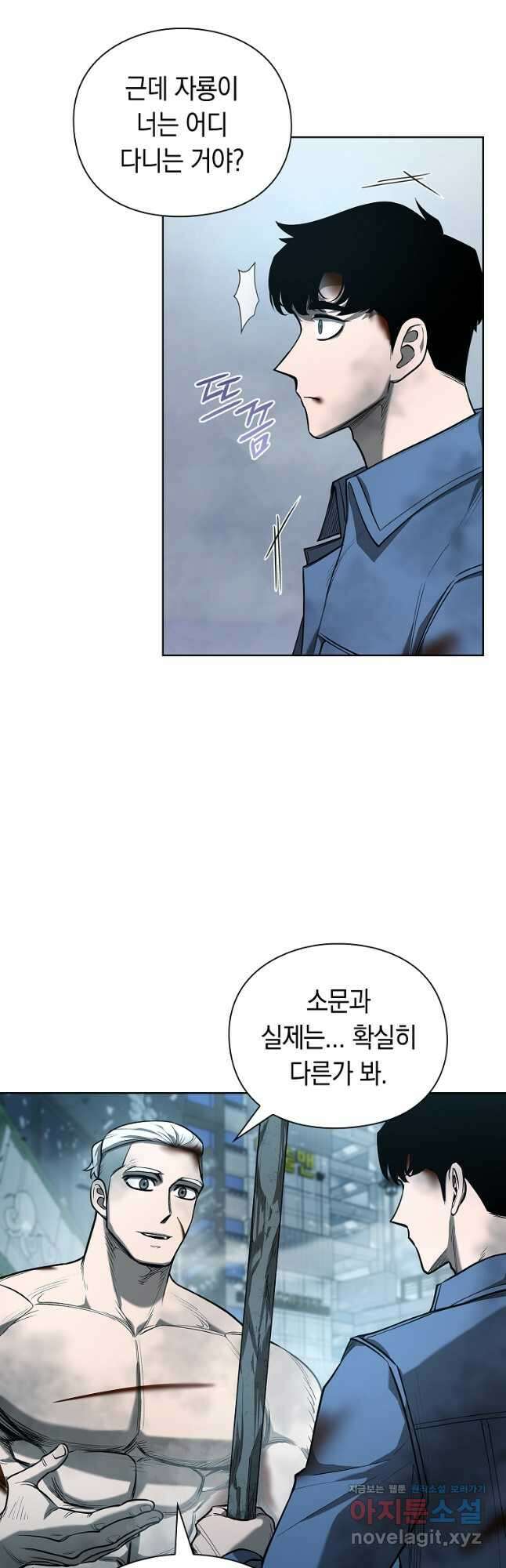 용사고교 던전공략과 26화 13
