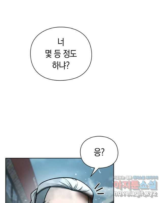 용사고교 던전공략과 26화 15