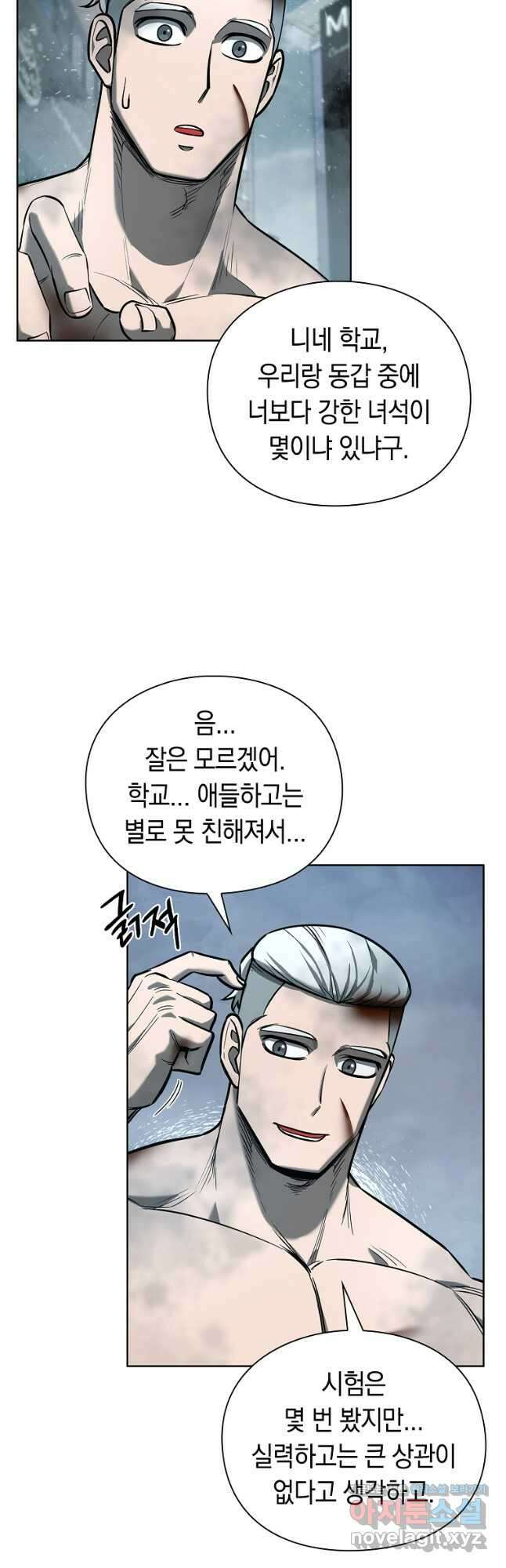 용사고교 던전공략과 26화 16