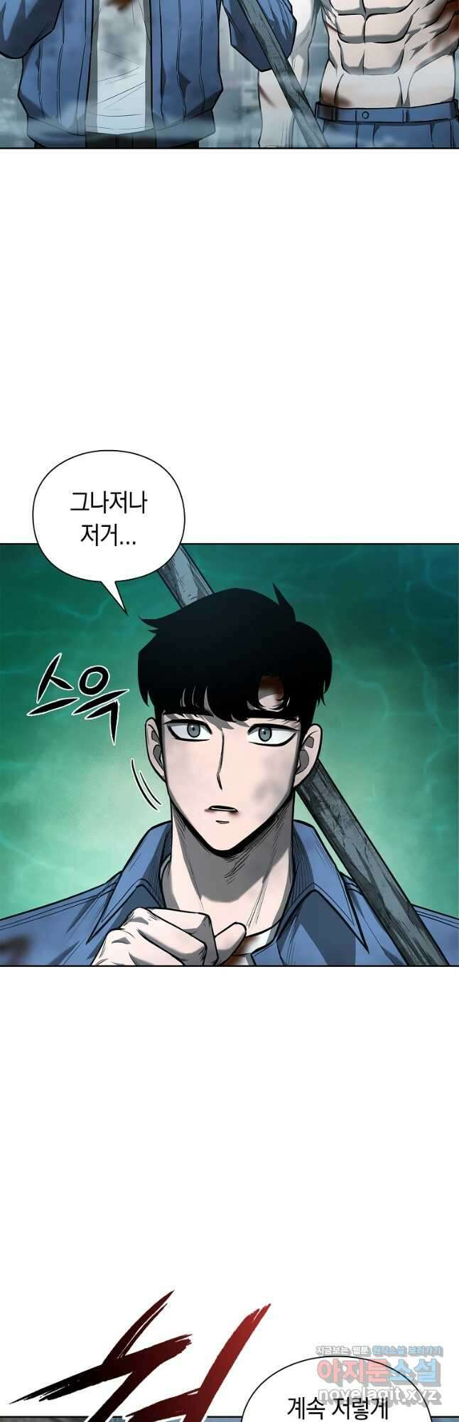 용사고교 던전공략과 26화 18