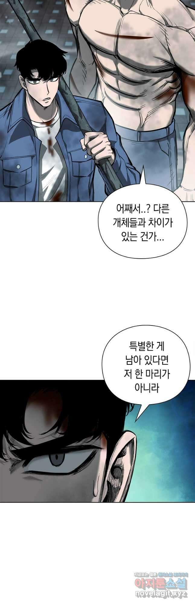 용사고교 던전공략과 26화 20