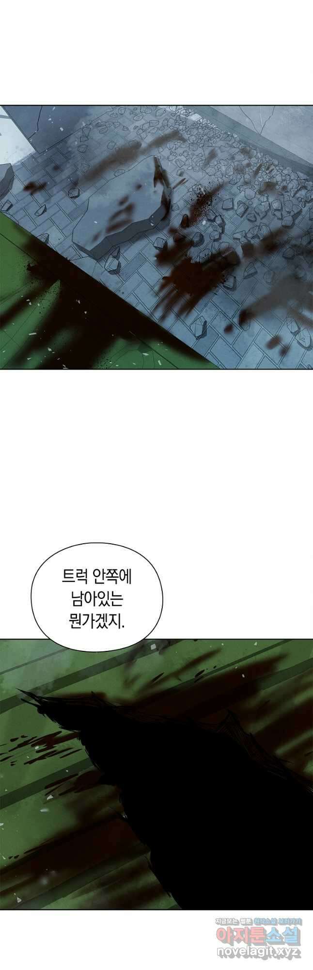 용사고교 던전공략과 26화 21