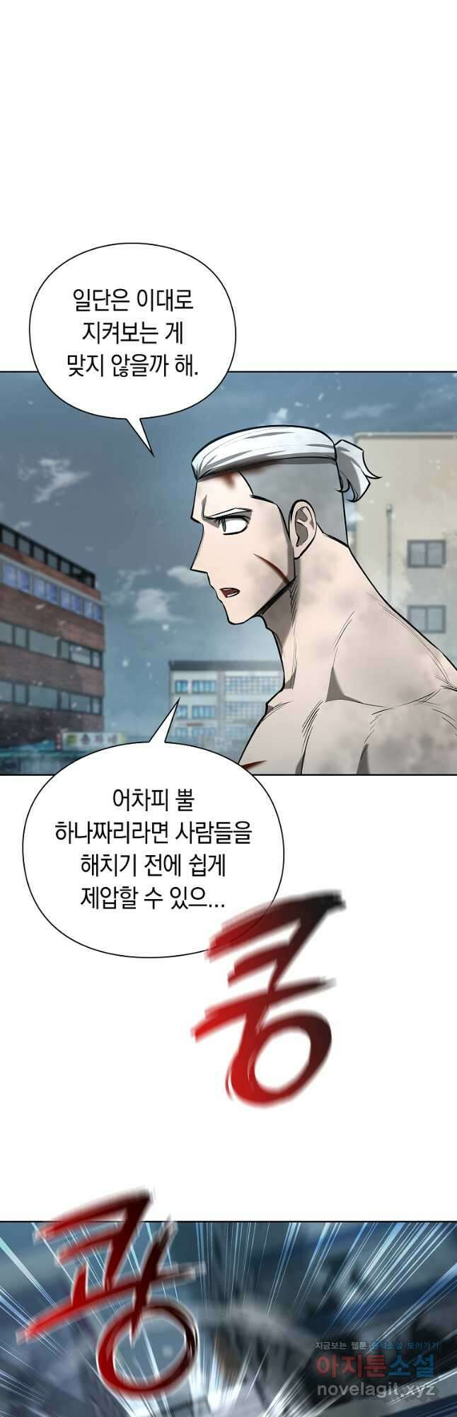 용사고교 던전공략과 26화 22