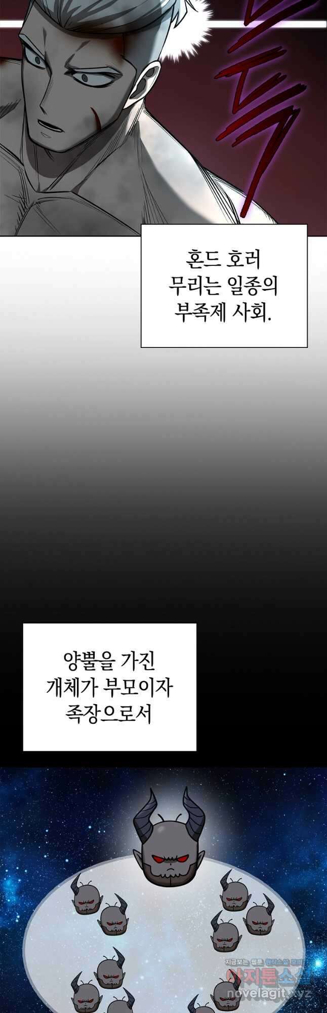 용사고교 던전공략과 26화 27