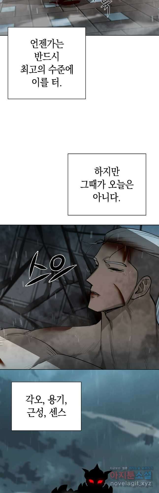 용사고교 던전공략과 26화 48