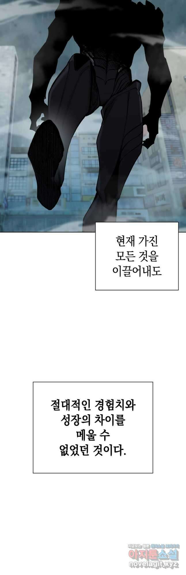 용사고교 던전공략과 26화 49