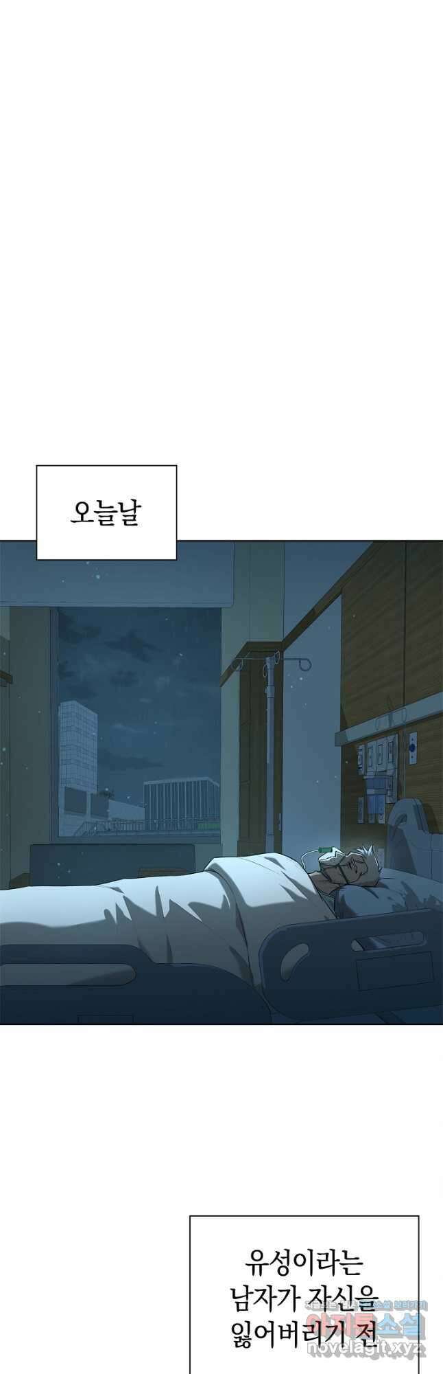 용사고교 던전공략과 26화 55