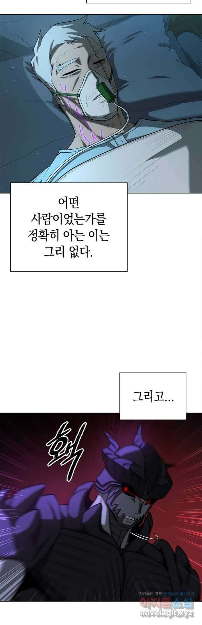 용사고교 던전공략과 26화 56
