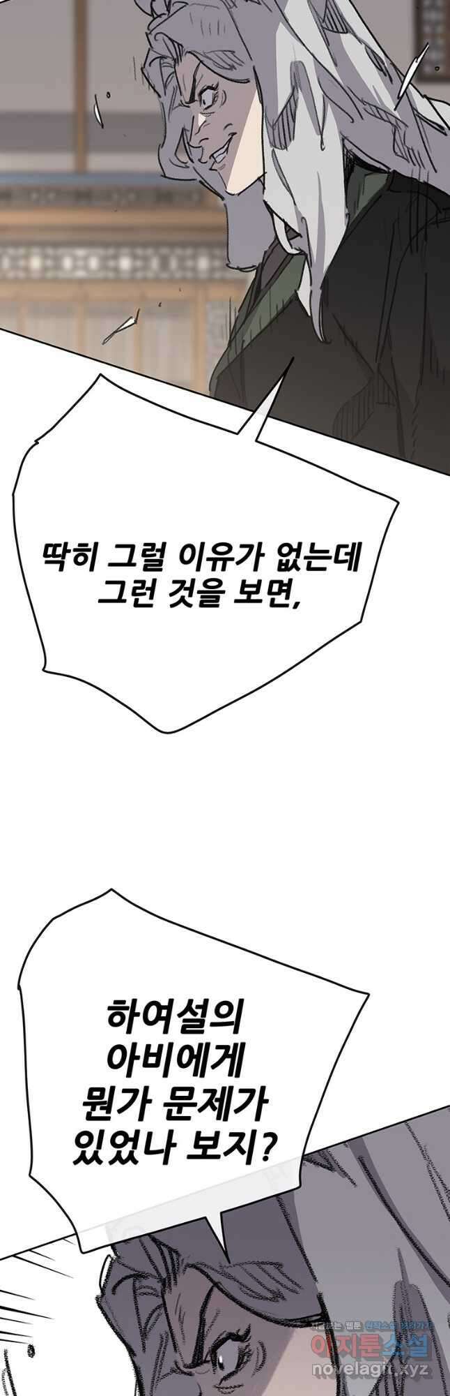 불패검선147화 2