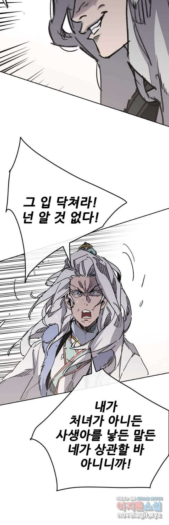 불패검선147화 3