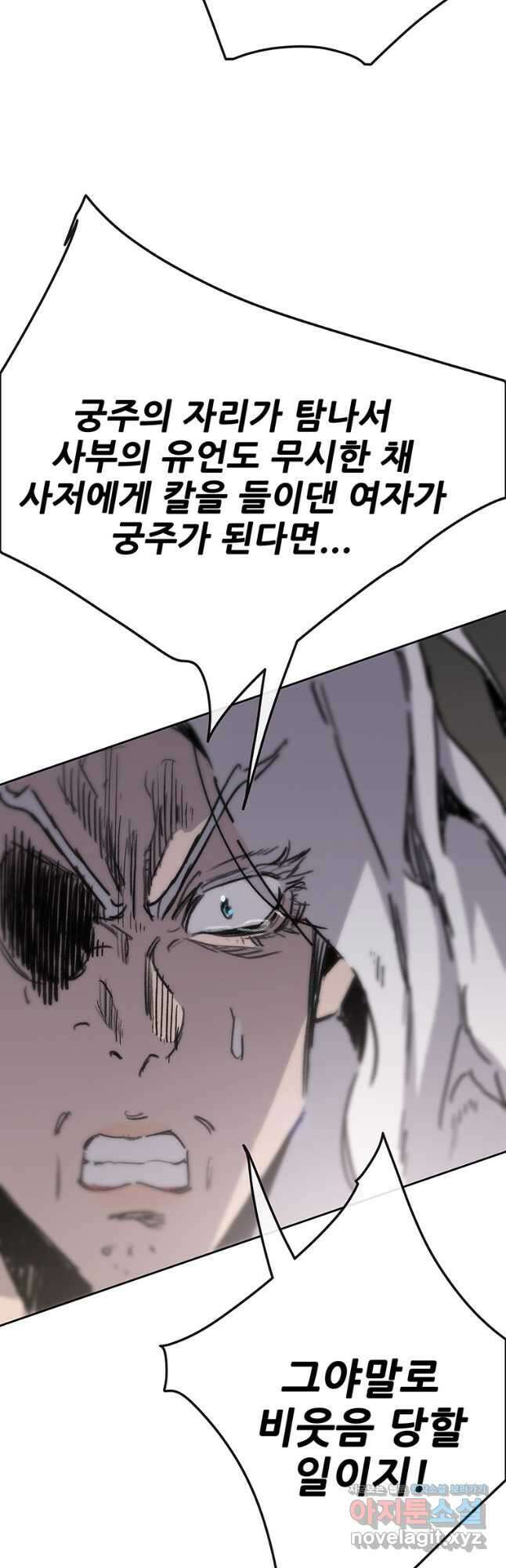 불패검선147화 5