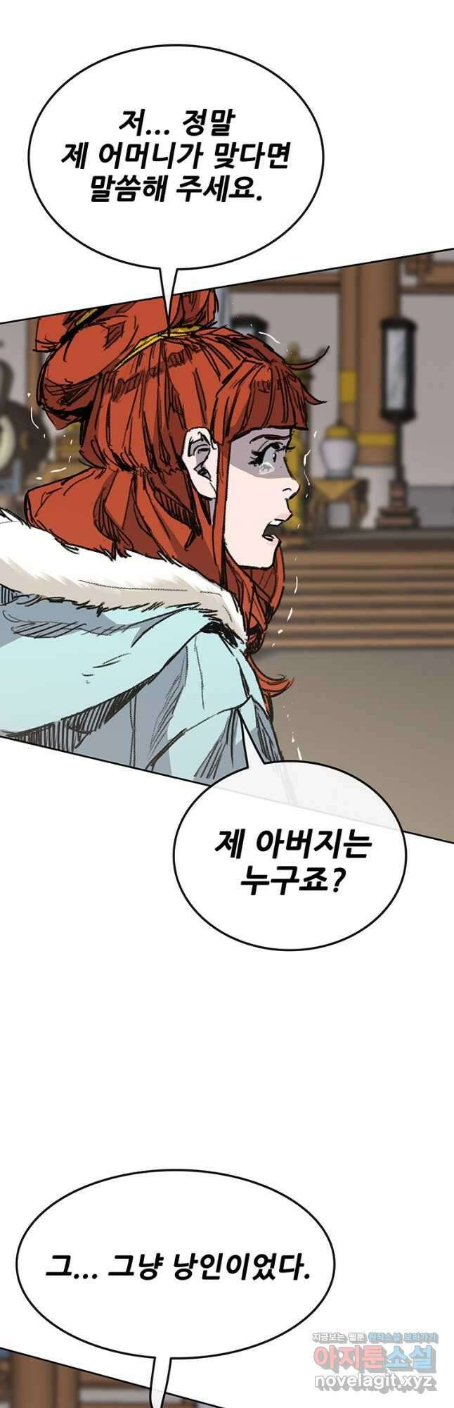 불패검선147화 9