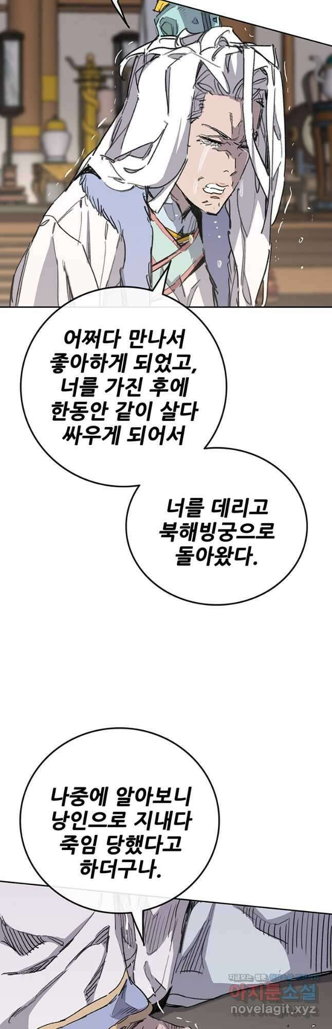 불패검선147화 10