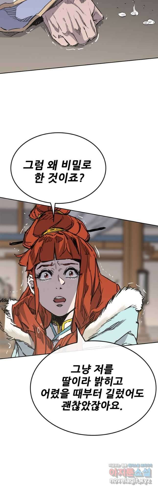 불패검선147화 11