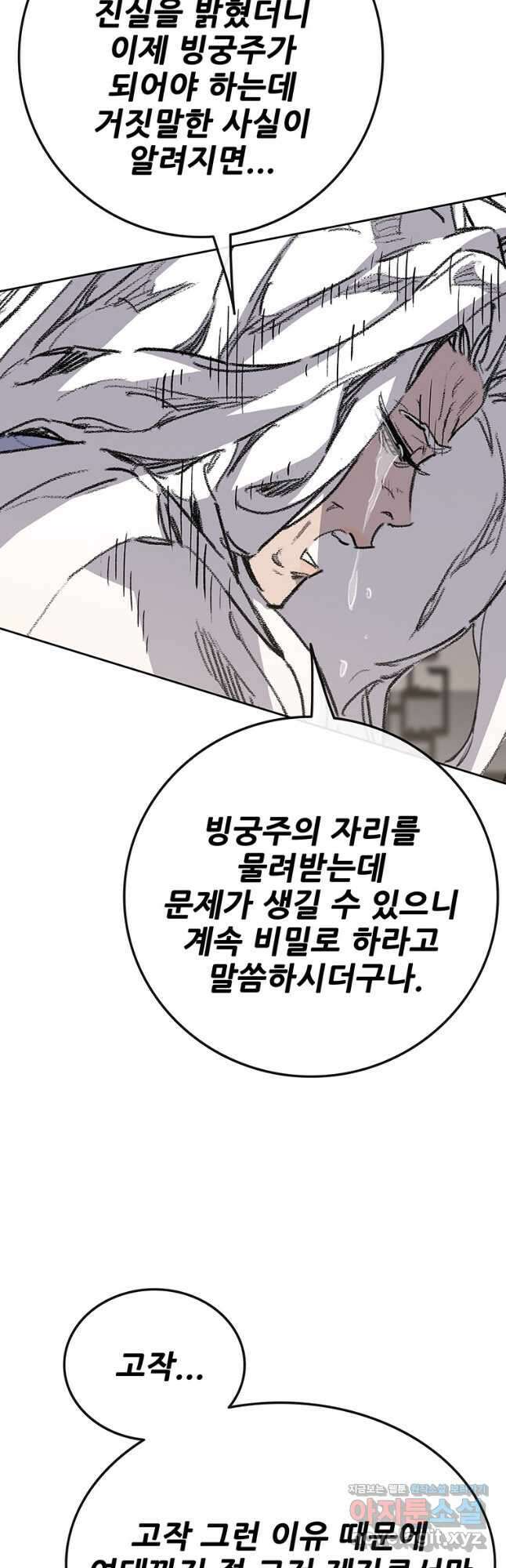 불패검선147화 13