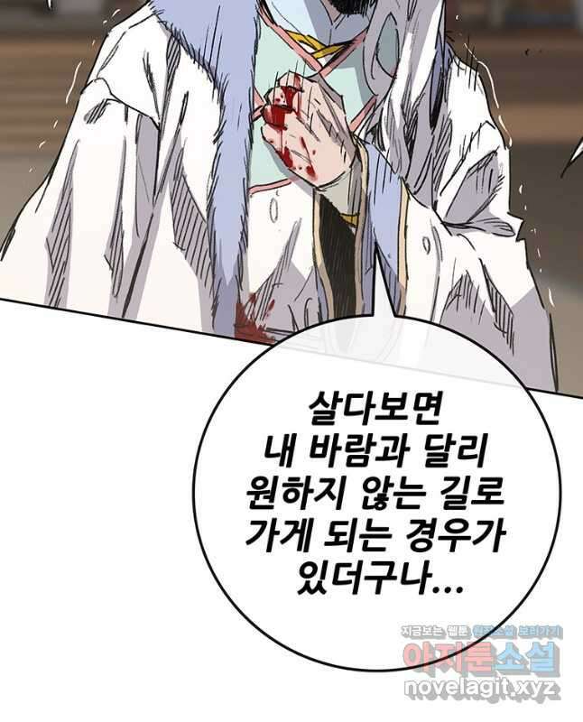 불패검선147화 15