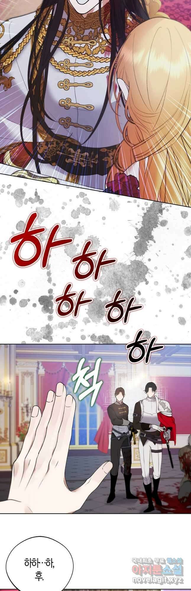 남자 주인공이 내 앞길을 가로막는다 54화 6
