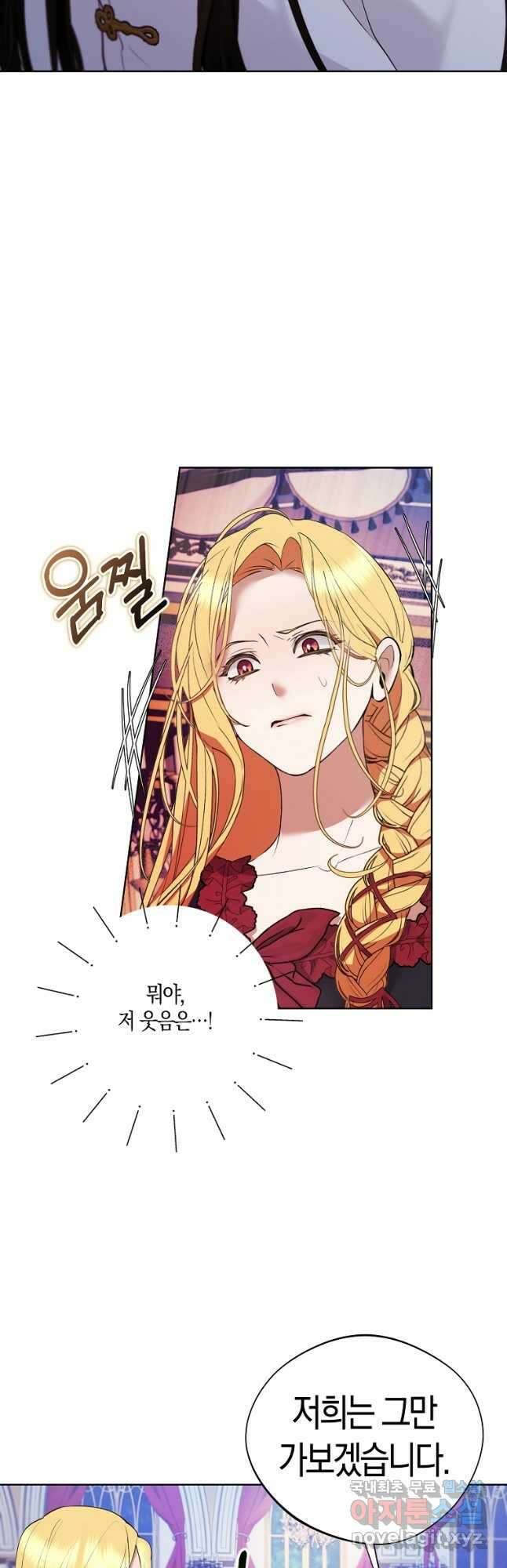 남자 주인공이 내 앞길을 가로막는다 54화 8