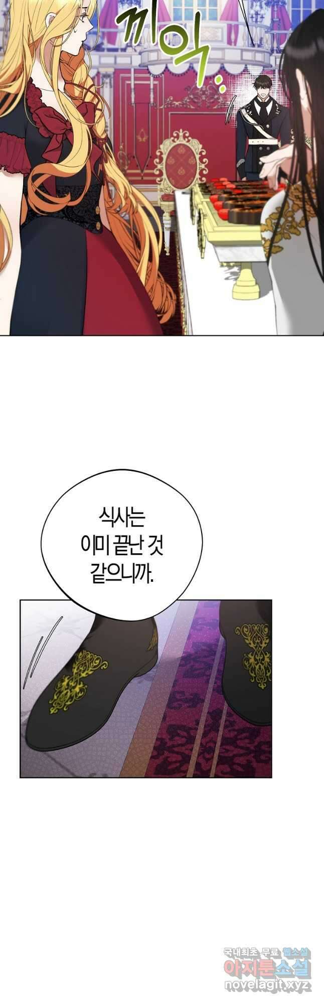 남자 주인공이 내 앞길을 가로막는다 54화 9